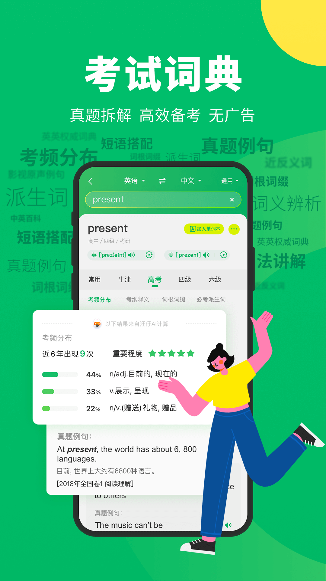 搜狗翻译v5.0.3截图1