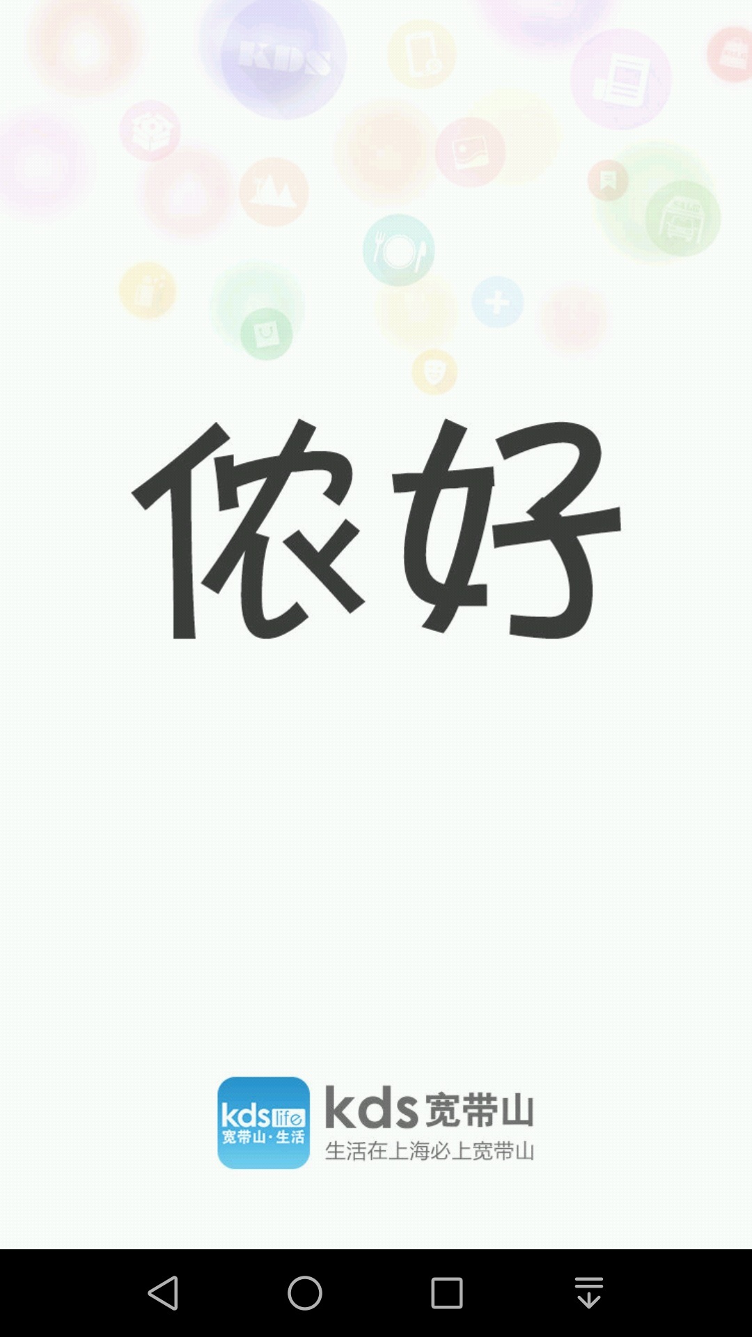 kds宽带山v4.8.8截图5