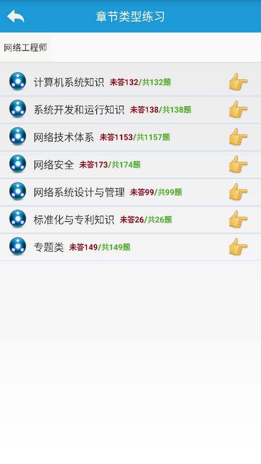 系统集成项目管理软考v12.3_HW截图3
