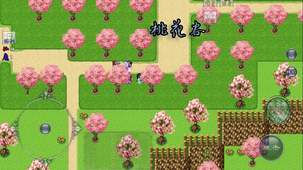仙遇情缘截图2