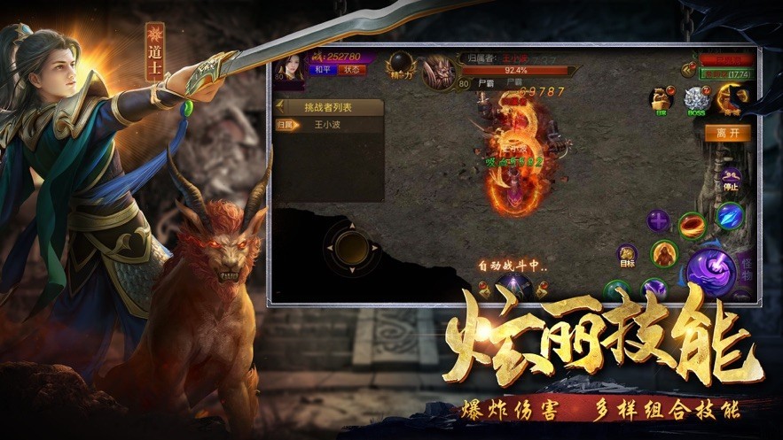 天刀化魔截图3