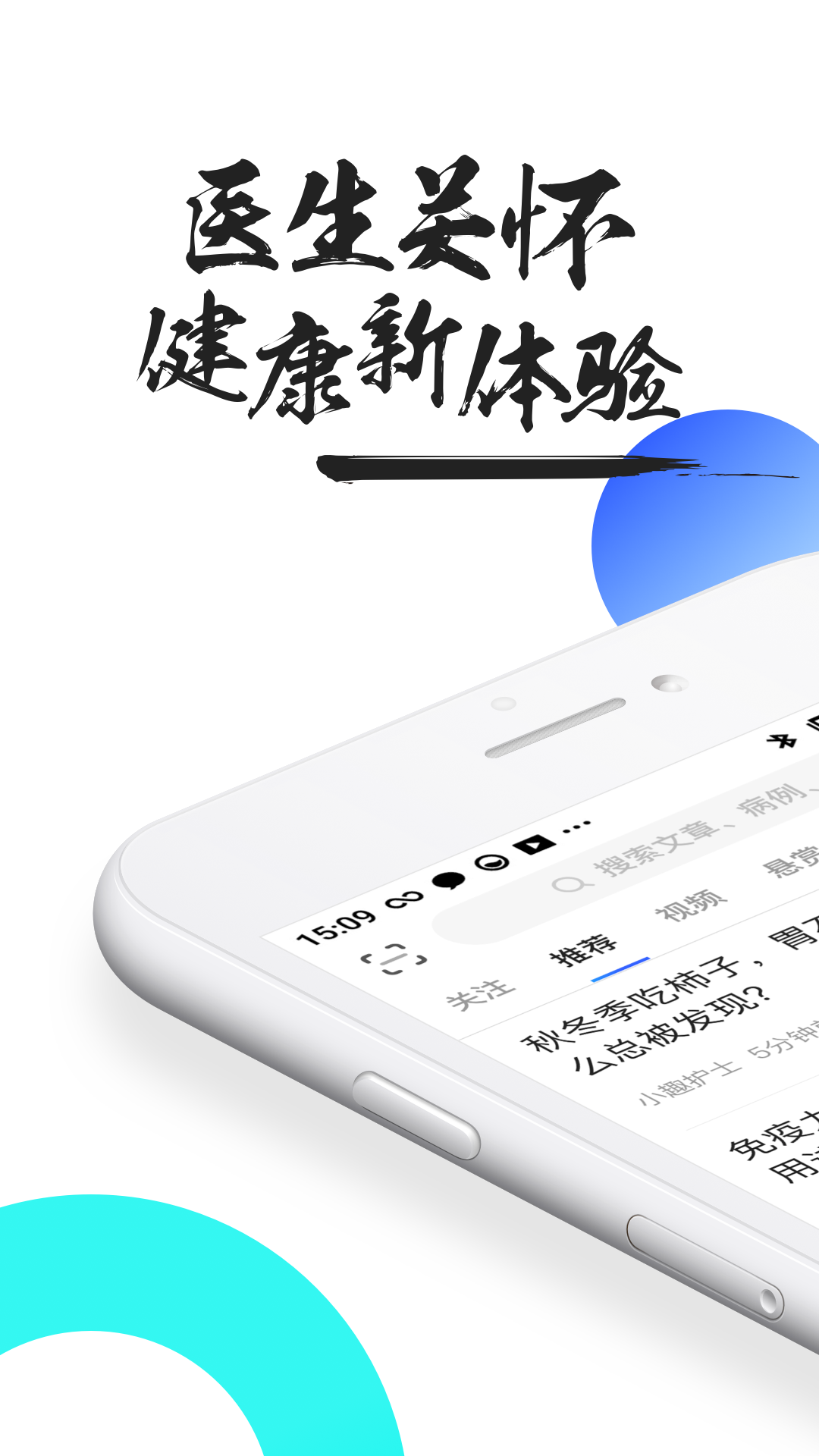 医患之家v2.9.2截图4