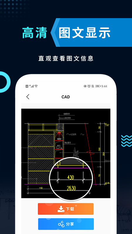 CAD快速看图纸截图3