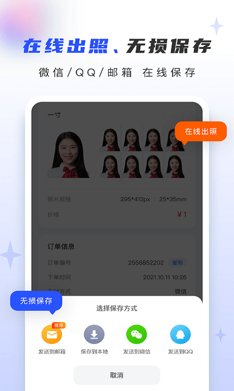 证照大师v1.0.1截图1