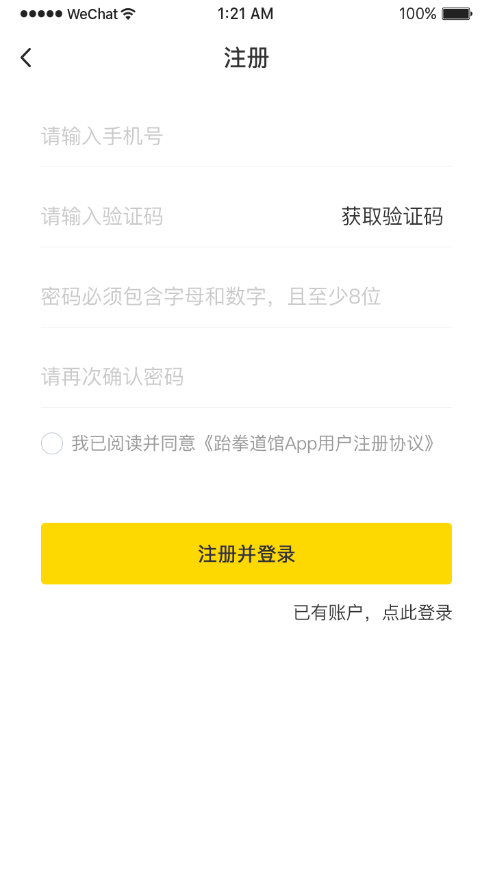 跆拳道空间站截图1