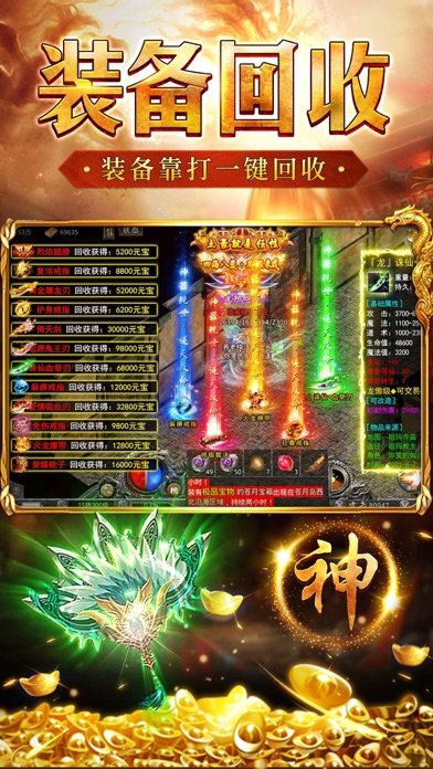 复古神器逆世战神截图3