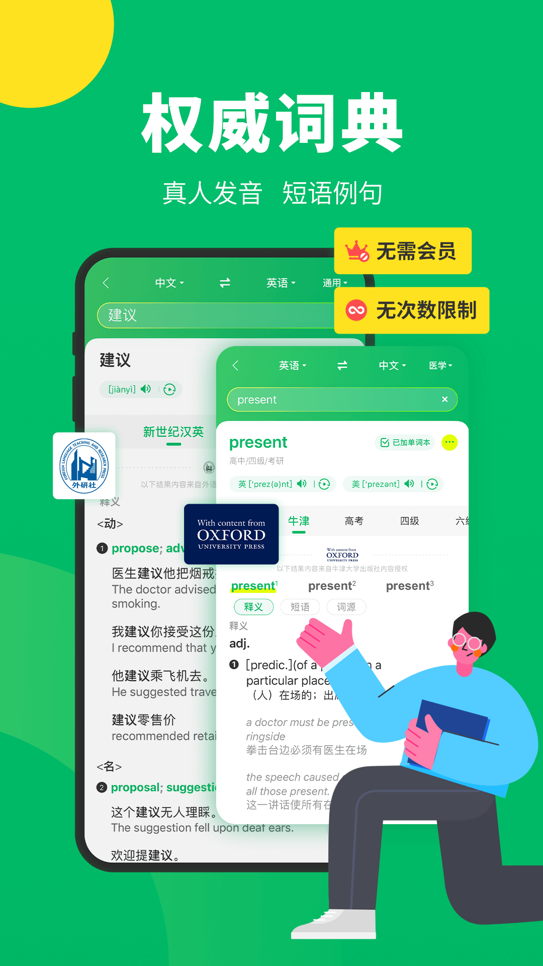 搜狗翻译v5.0.3截图2