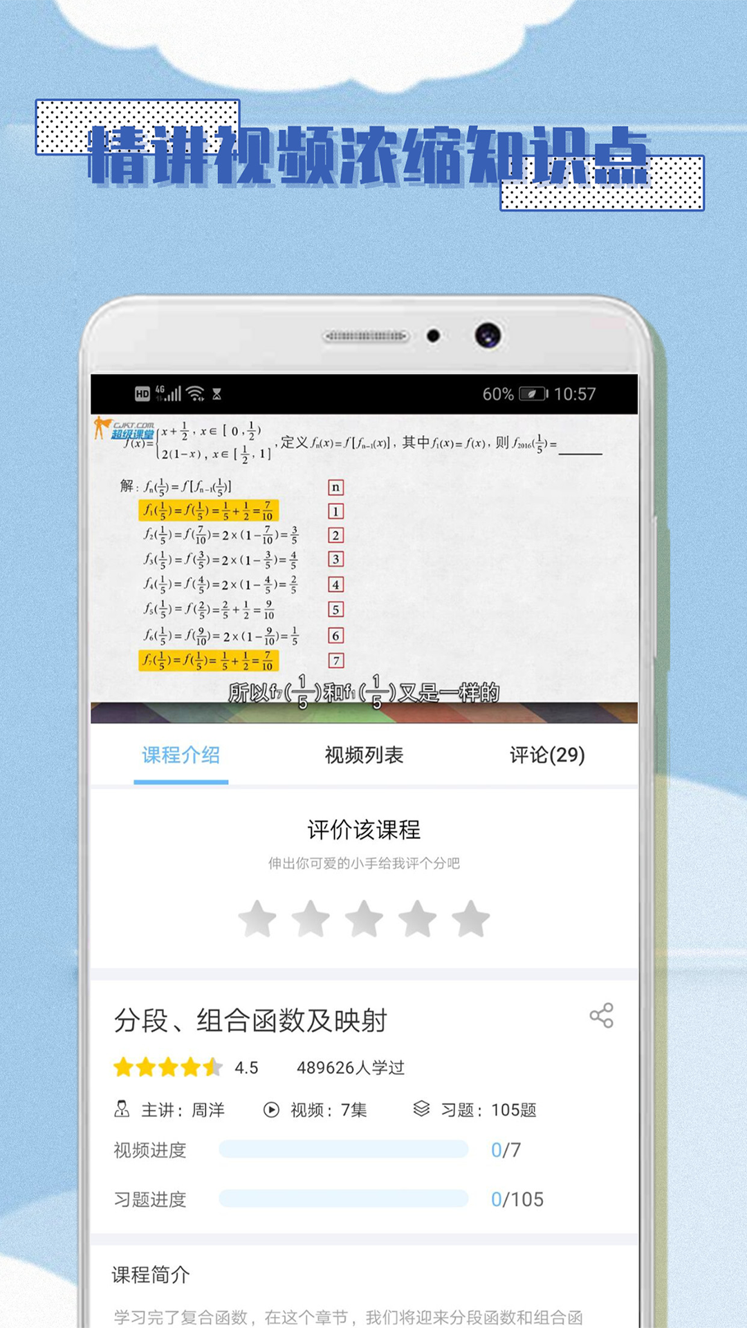 高中数学必修1截图2