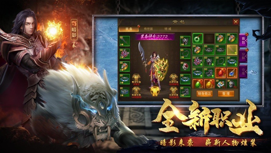 天刀化魔截图1