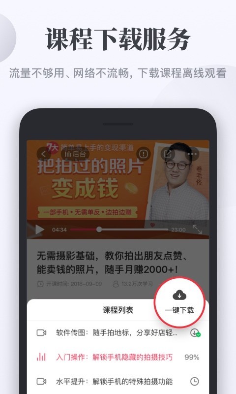 千聊v4.4.8截图1