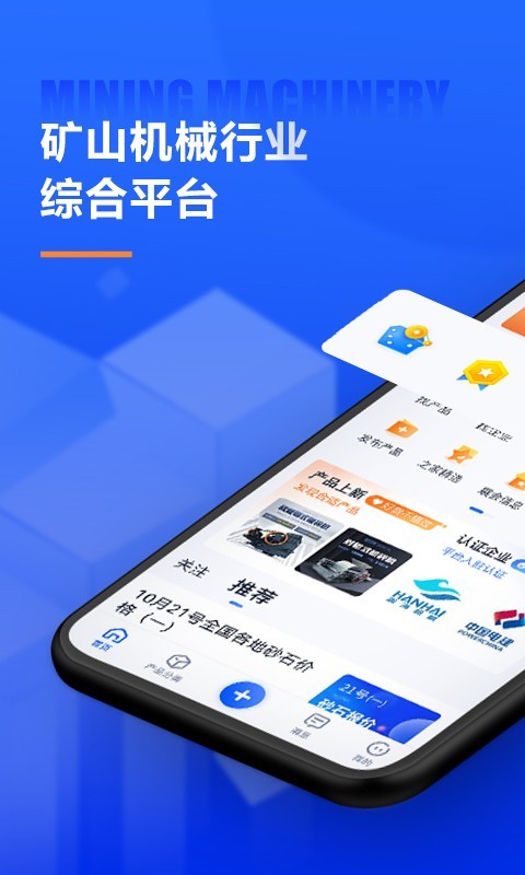 矿机之家v3.9.0截图5