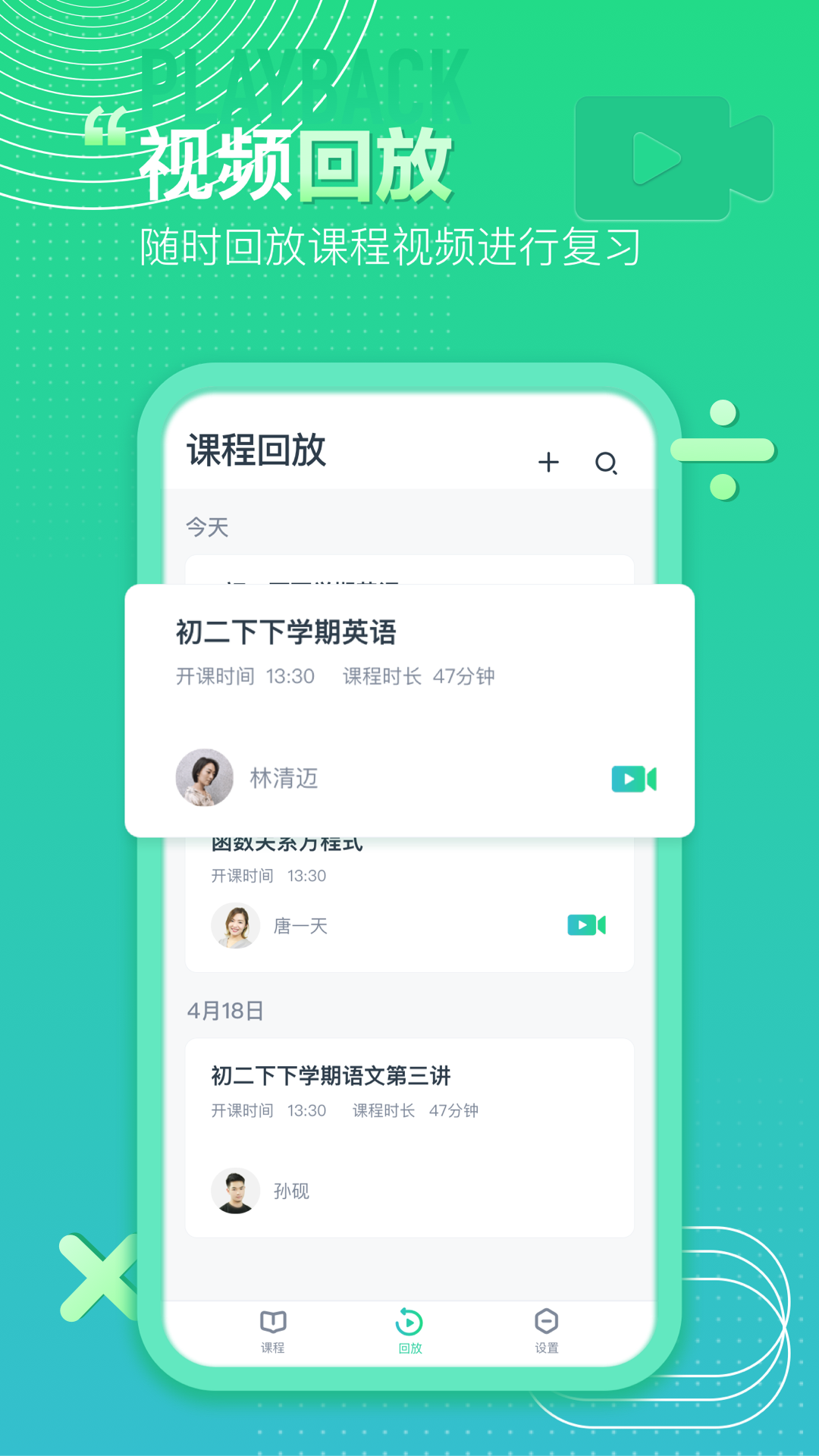 平行课堂v1.5.2.1截图3