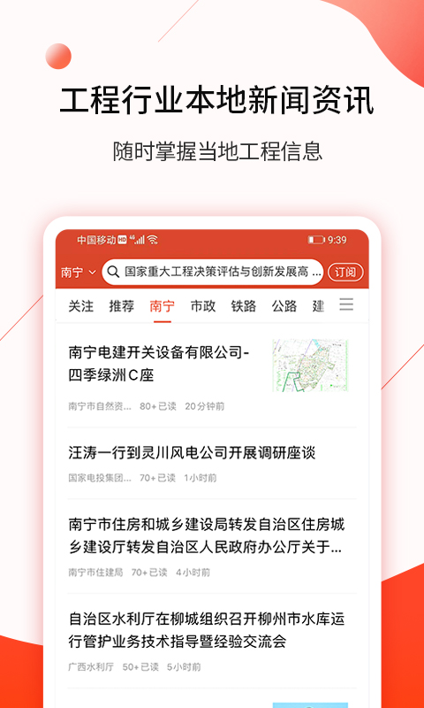 行讯宝v1.7.7截图4