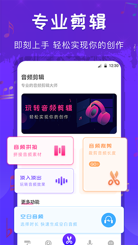 音频剪辑格式工厂v3.6.1111截图4