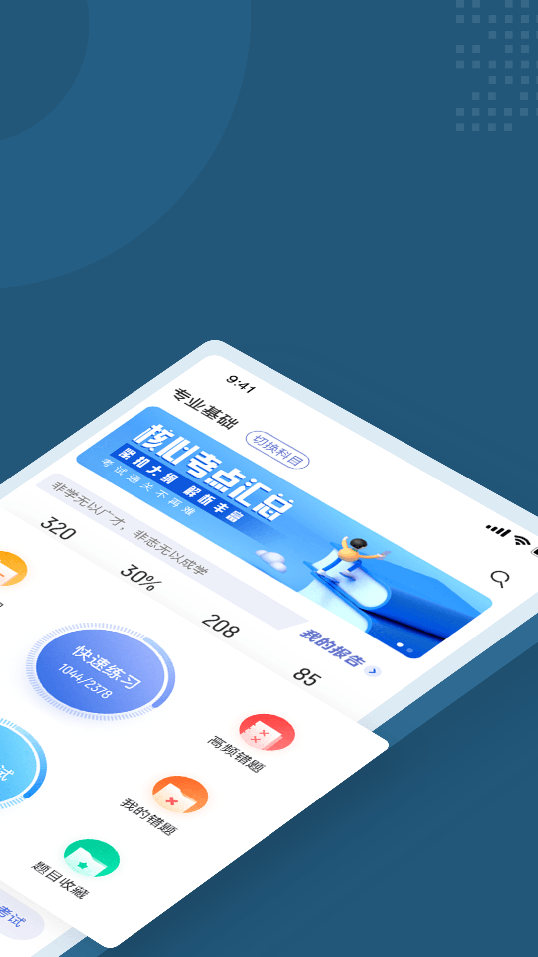 采煤机司机考试聚题库v1.0.8截图4