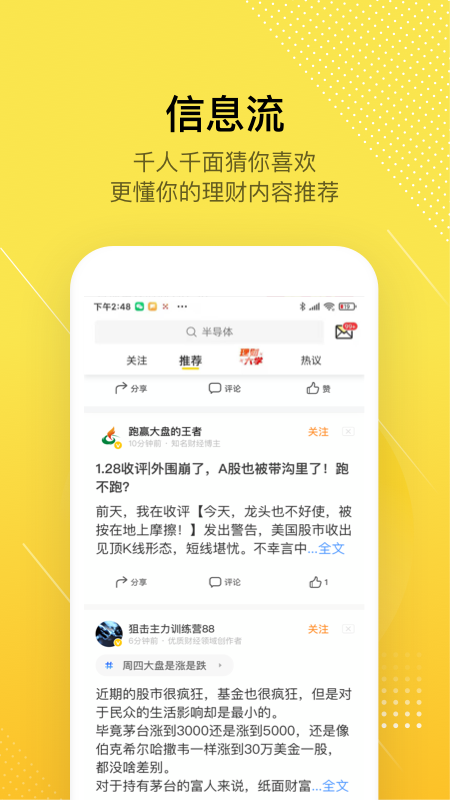 股拍v7.29.0截图1