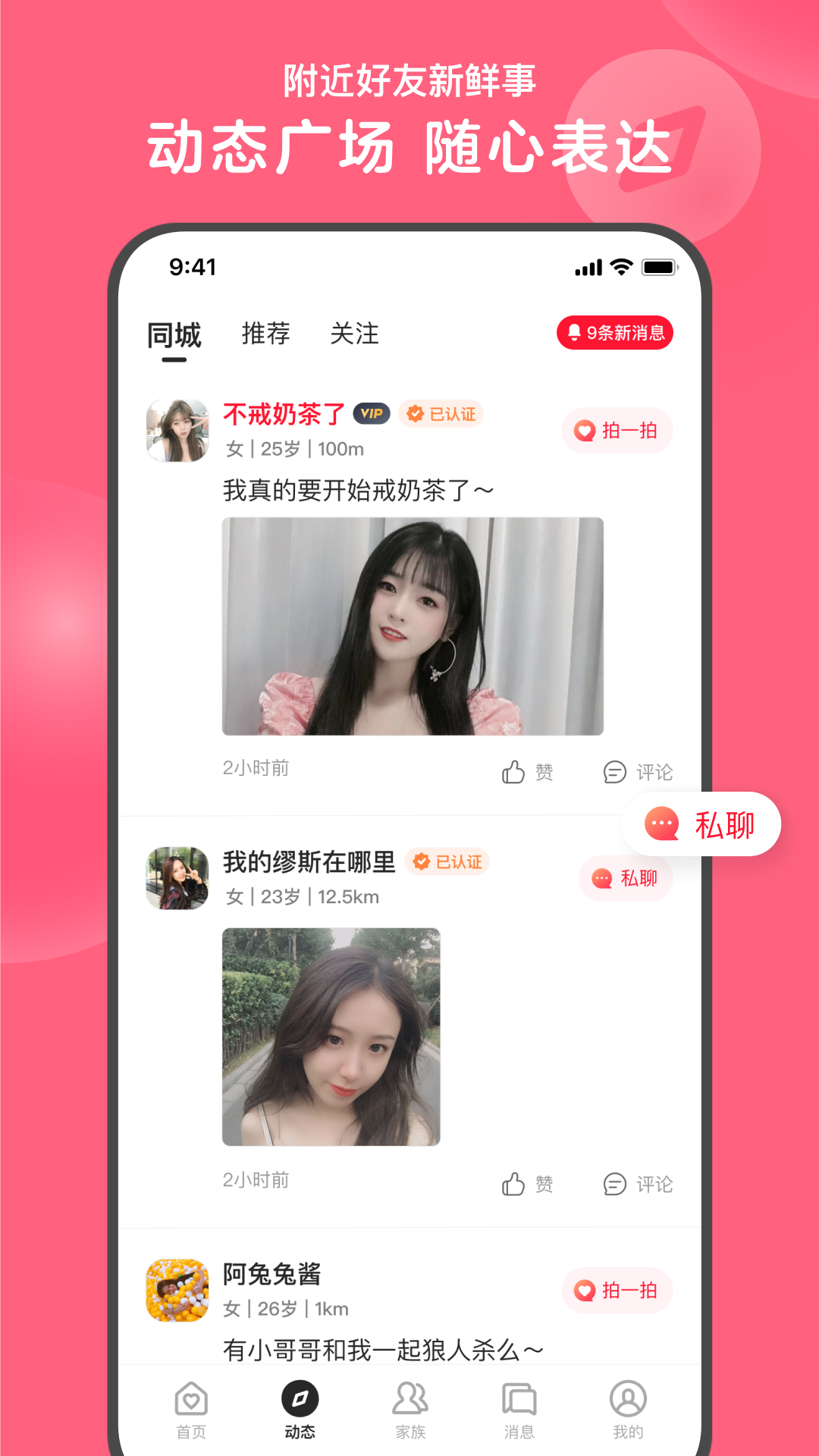 心遇v1.27.1截图3