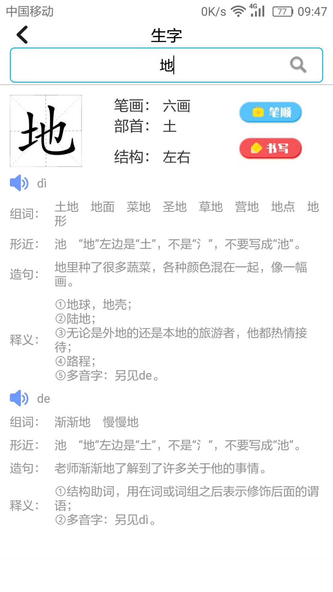 小学英语角截图5