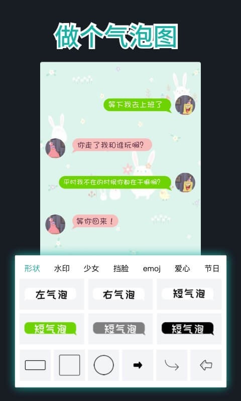 文字图制作v1.2.8截图2