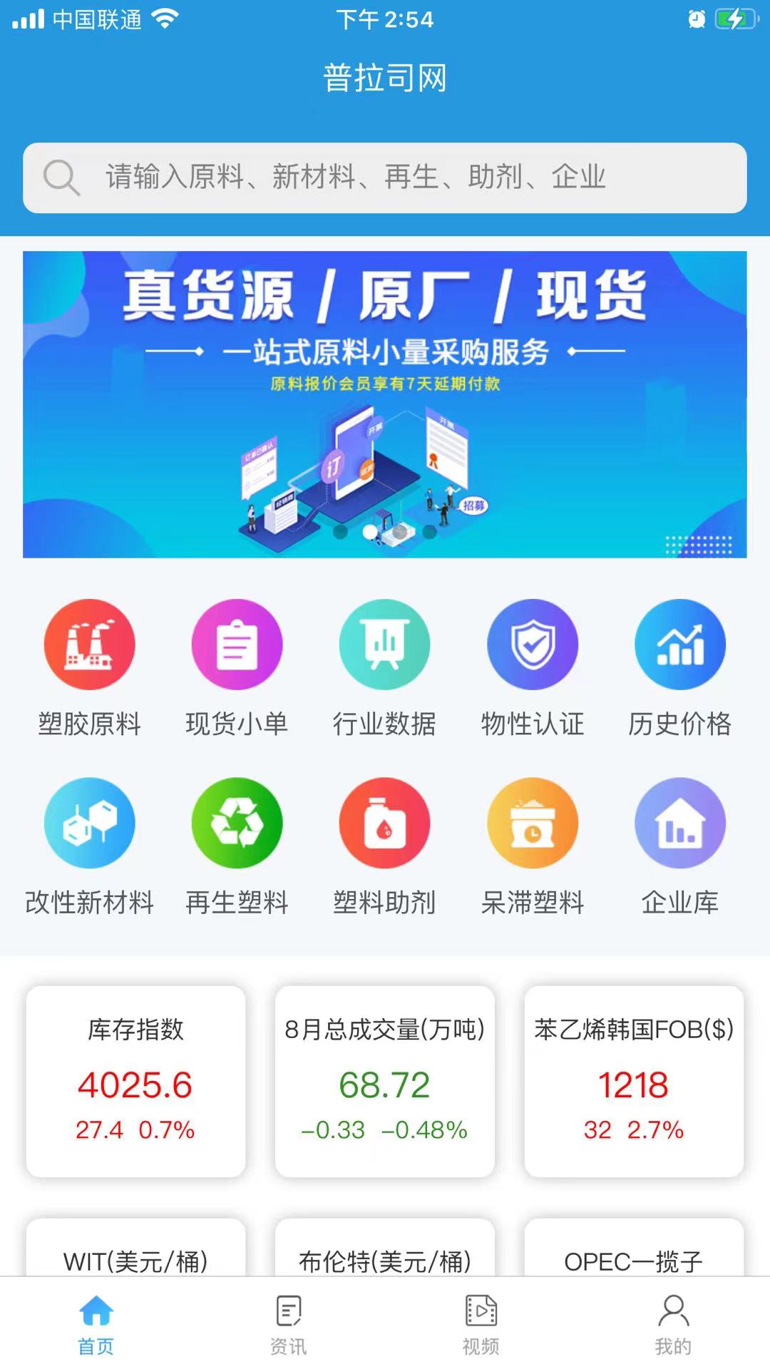 普拉司v5.1.1截图5