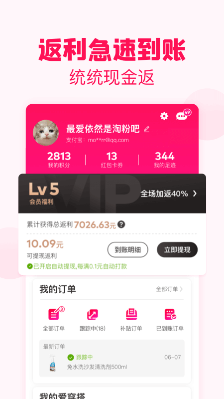 淘粉吧v11.82.0截图1