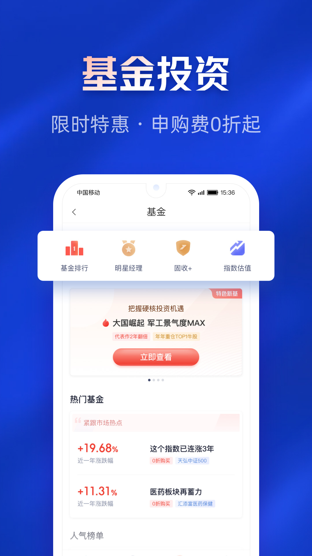 百信银行v4.9.0截图2