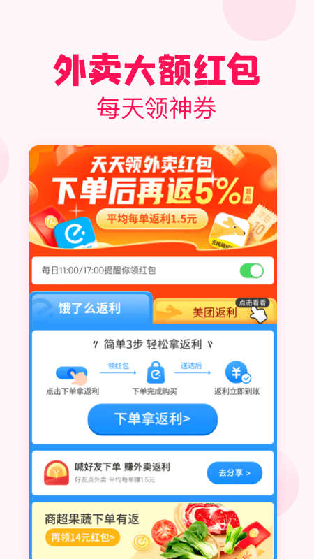 淘粉吧v11.82.0截图2