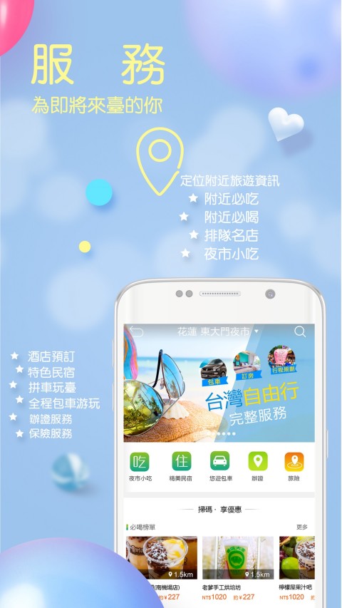 自游邦v4.0.9.94截图2