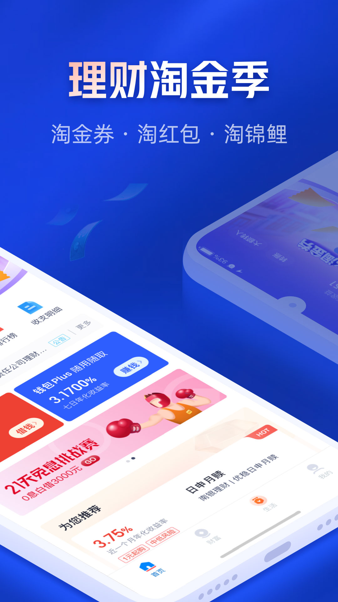 百信银行v4.9.0截图4