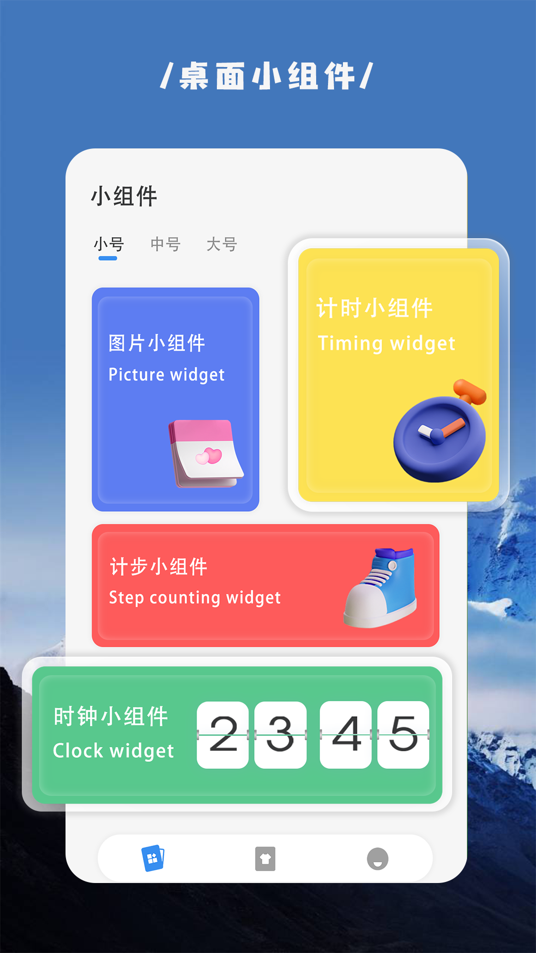 Top vidgets小组件截图1