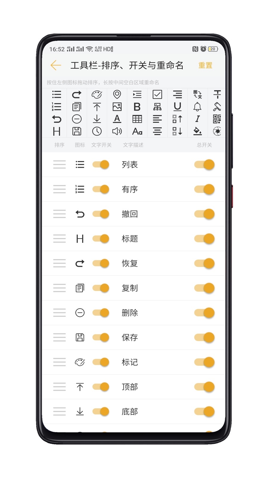 小周便签v3.5.2截图3