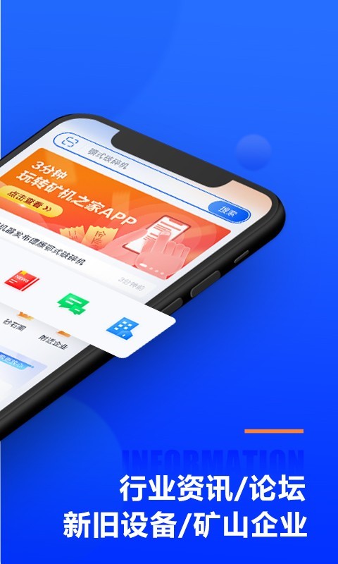 矿机之家v3.9.0截图4