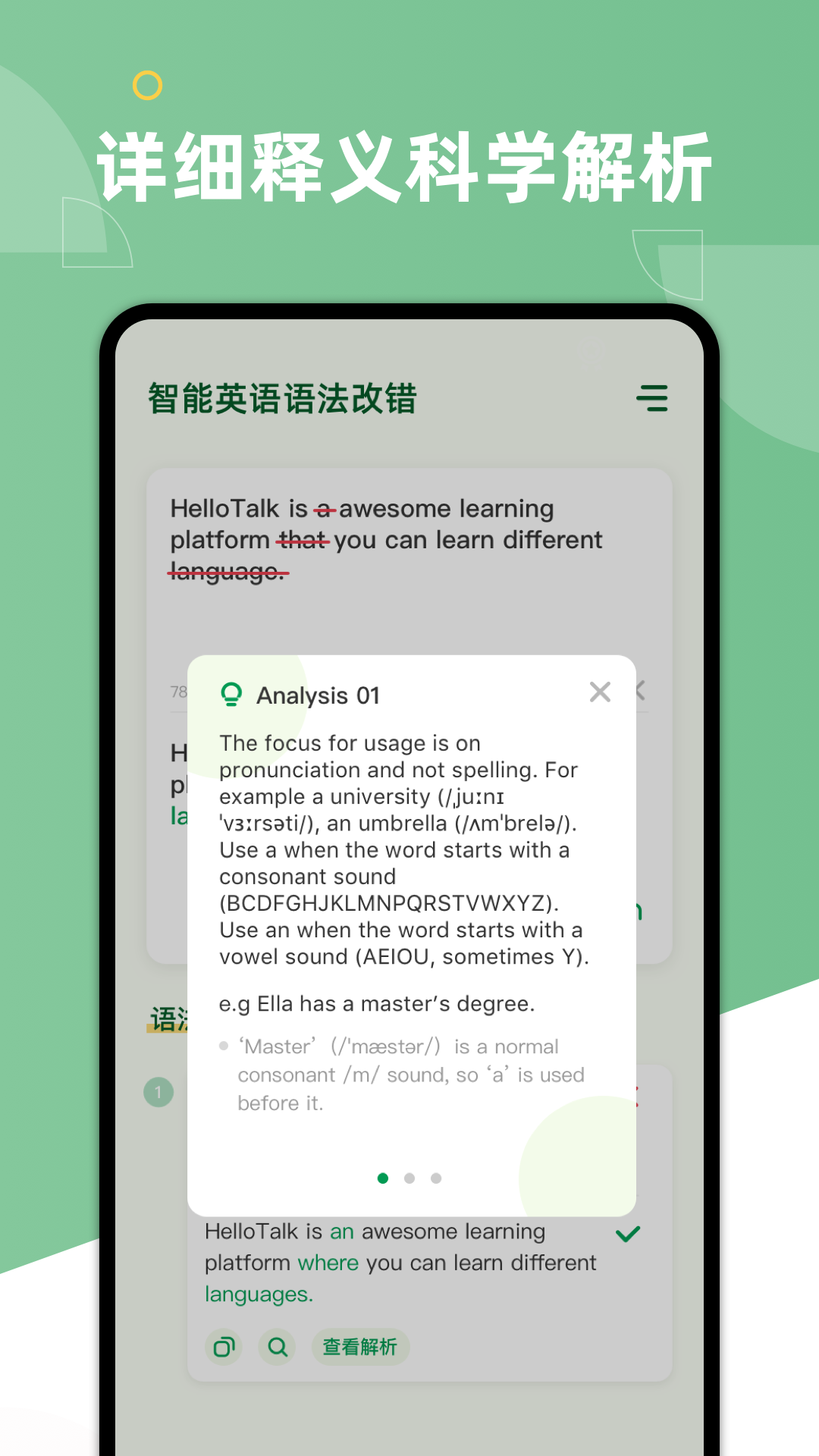 AI Grammarv1.4.0截图2