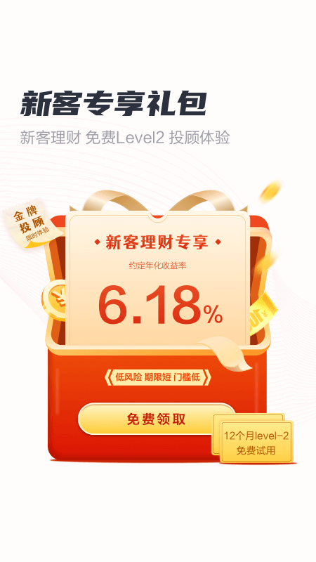 财富乐赚v5.0.1截图5