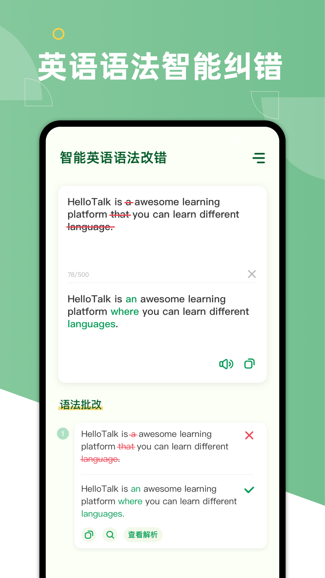 AI Grammarv1.4.0截图3