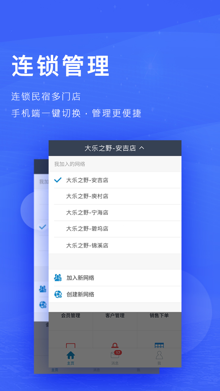 订单来了v3.15.5截图2