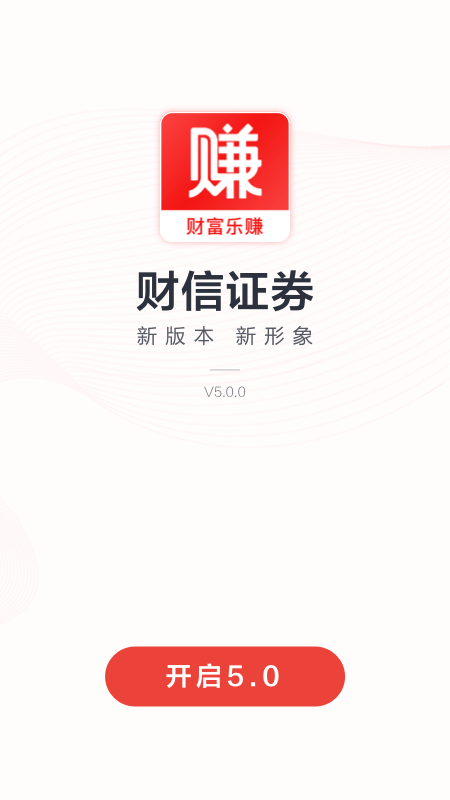 财富乐赚v5.0.1截图1