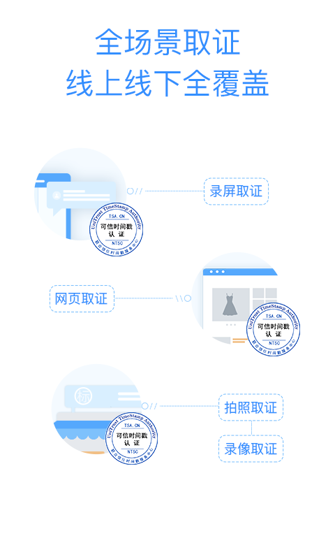 权利卫士v4.4.0截图1