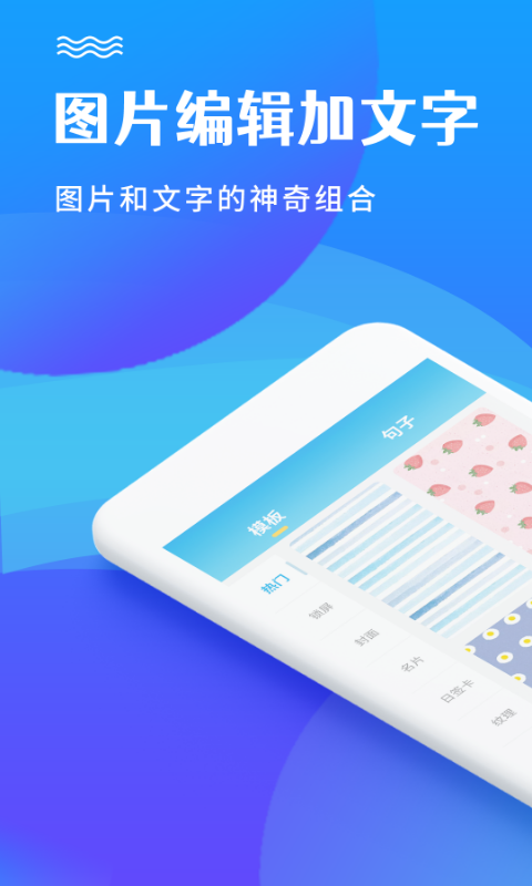 图片编辑v2.1.7截图4