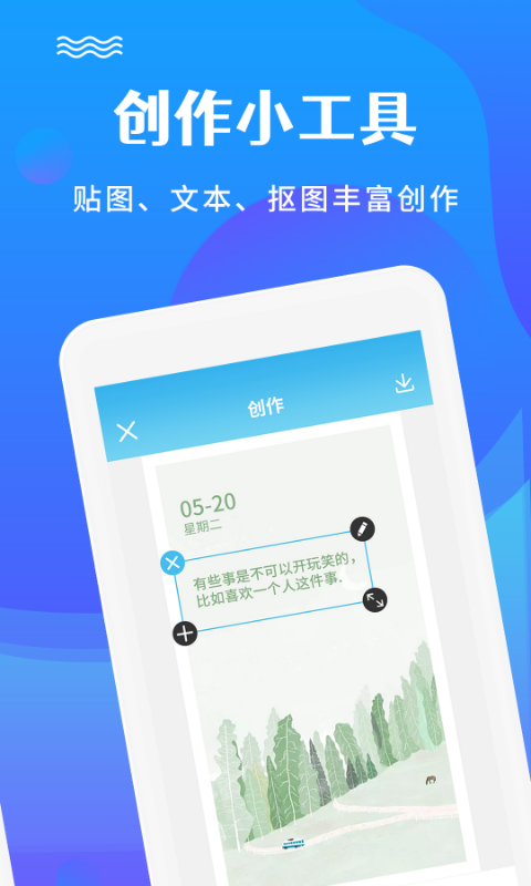 图片编辑v2.1.7截图1