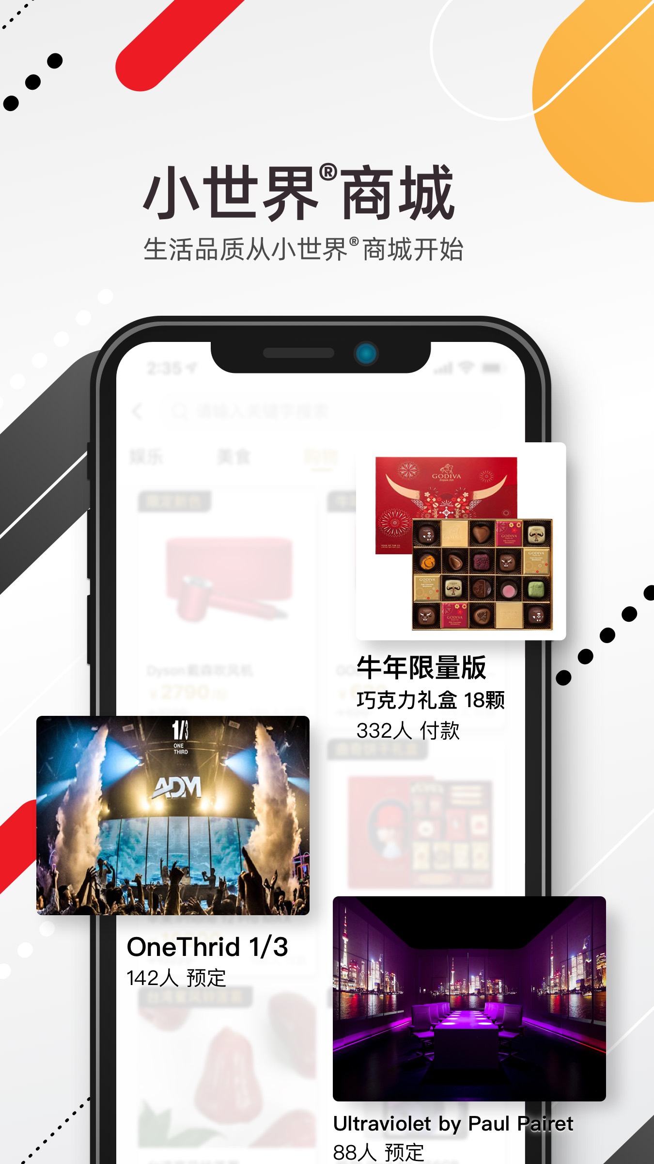 小世界v4.12.1截图2