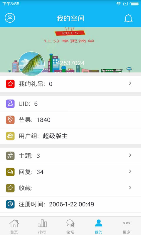 田东生活网v0.3.55截图2