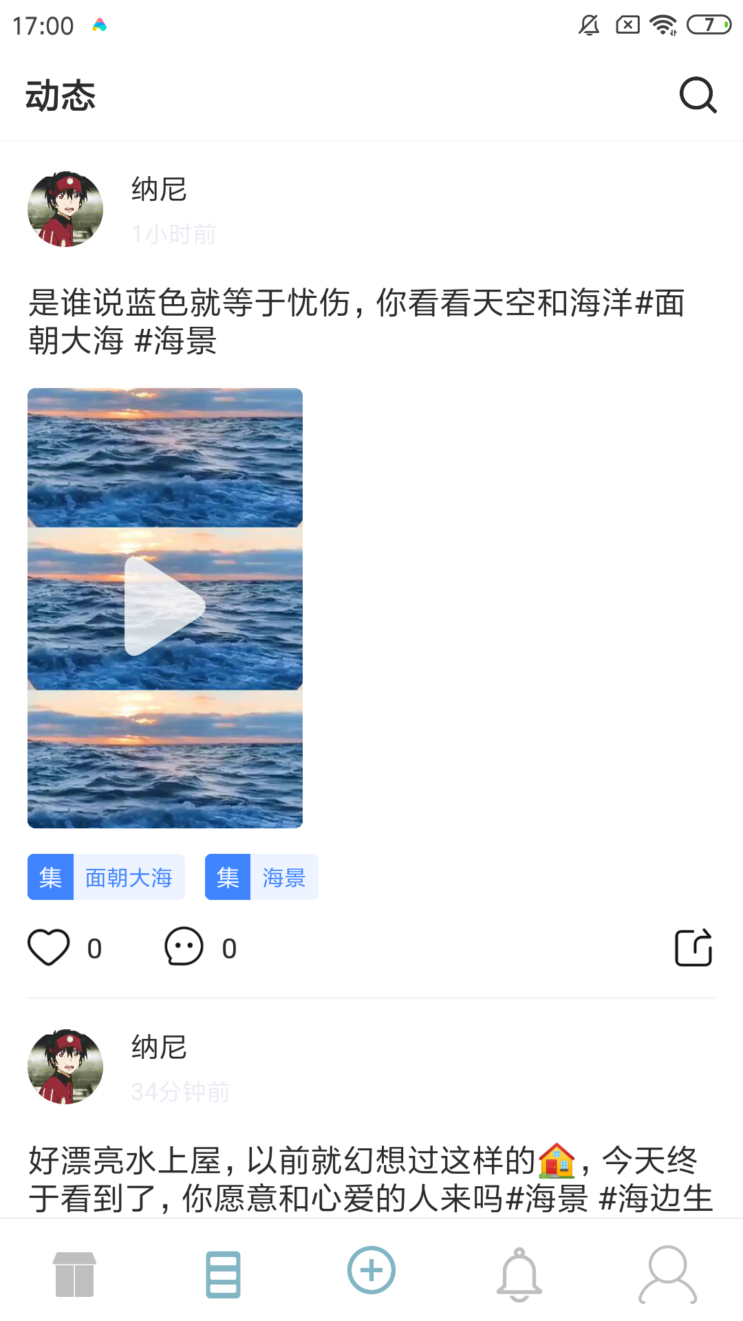 懂点海截图2