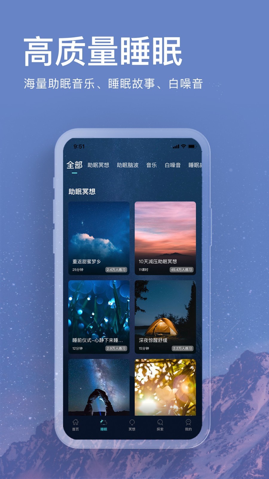 Now正念冥想v4.2.3截图4