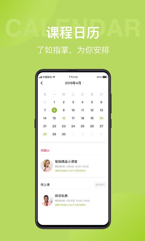 光猪圈健身v3.10.18截图1