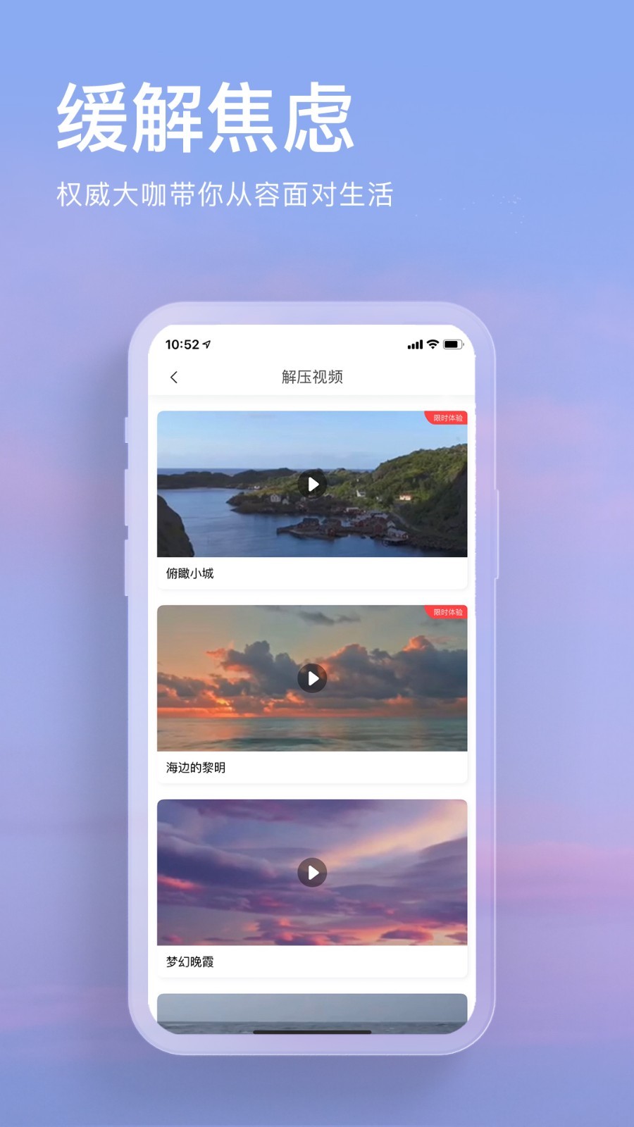 Now正念冥想v4.2.3截图3