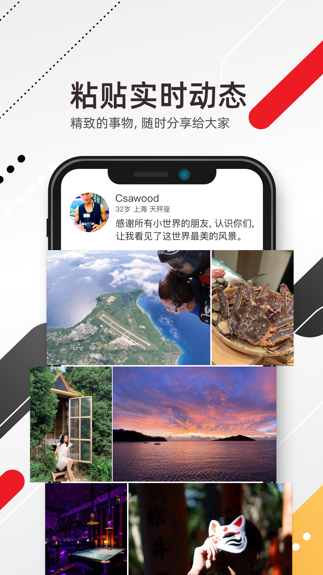 小世界v4.12.1截图3