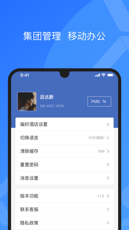 XPMSv4.0.0截图1