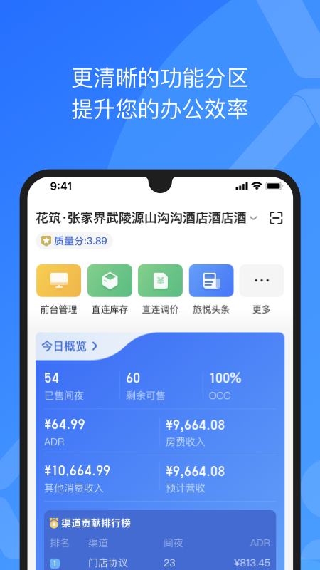 XPMSv4.0.0截图5