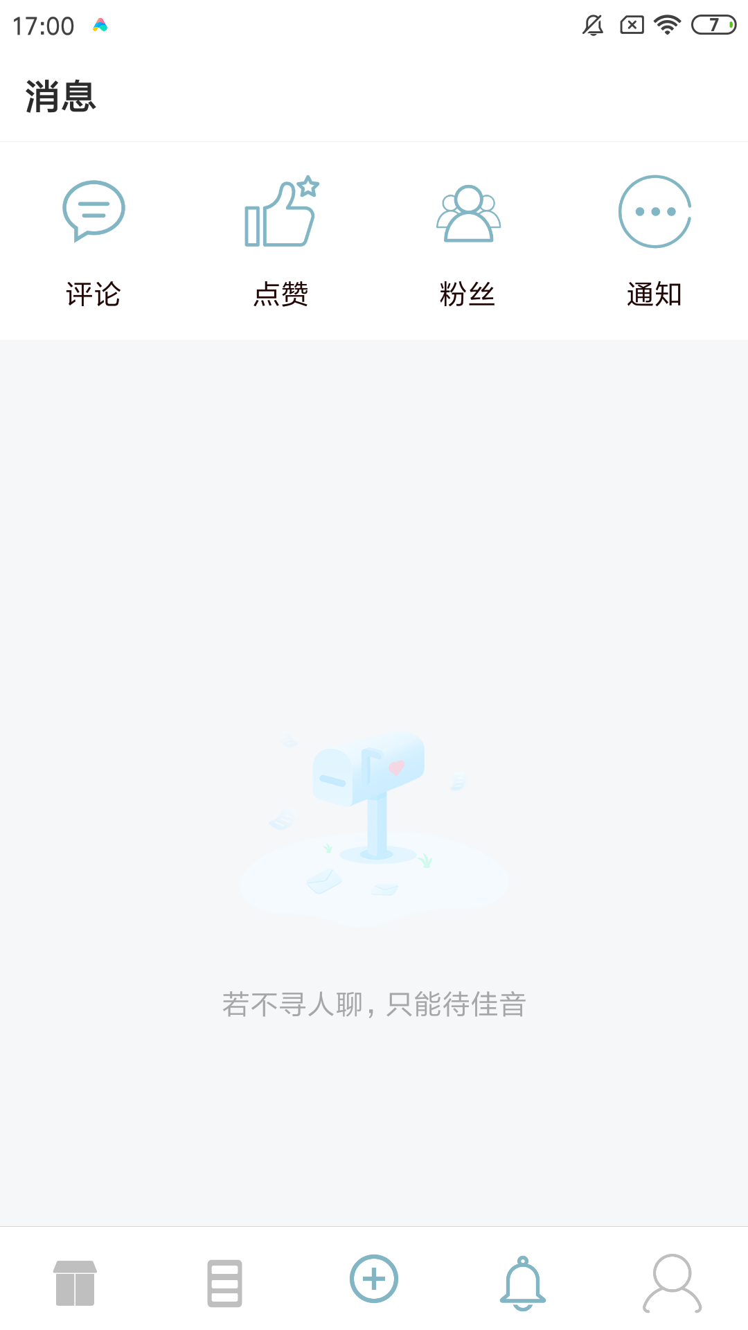 懂点海截图4